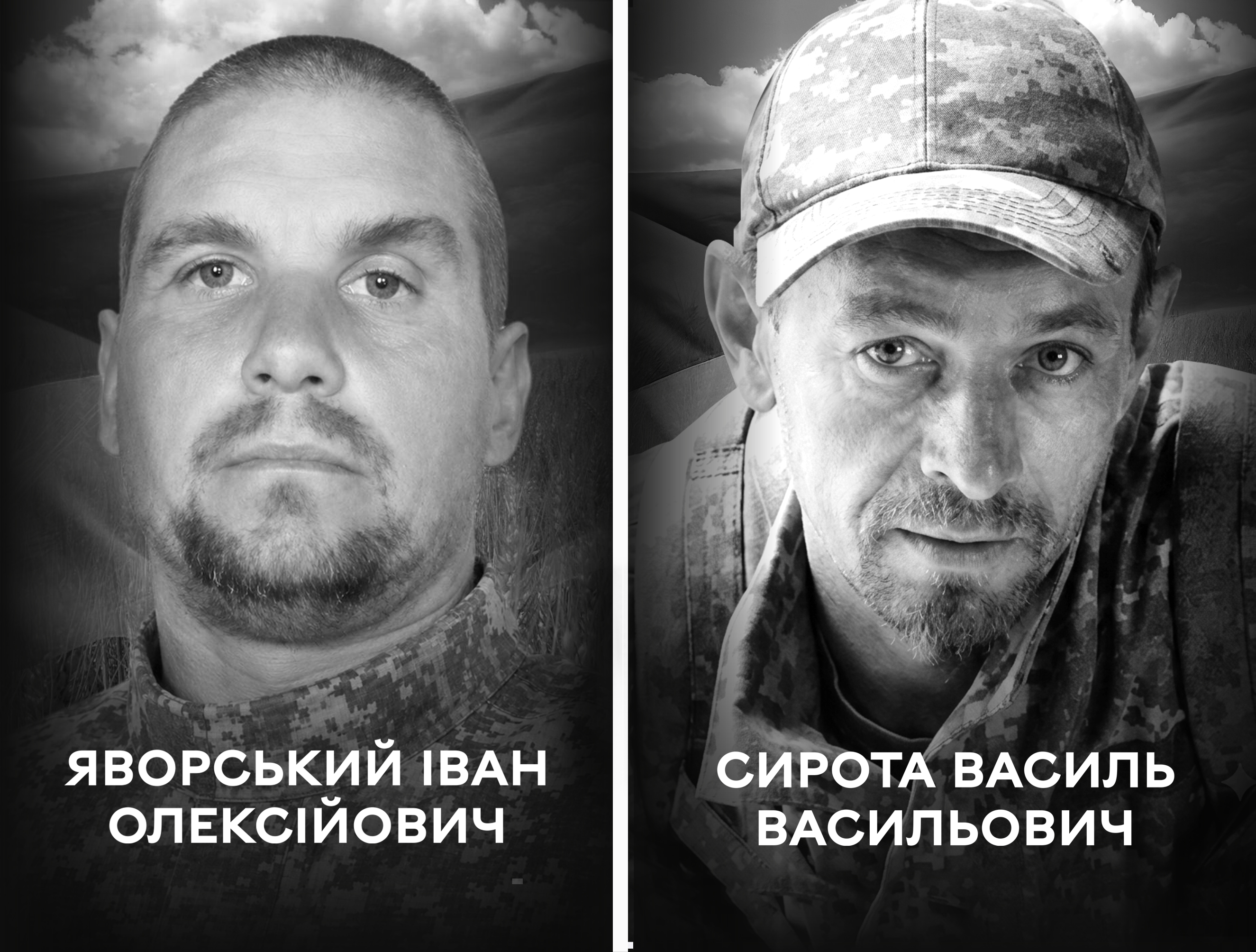 Вінниця сьогодні проводжає в останню путь двох полеглих воїнів – Івана Яворського та Василя Сироту